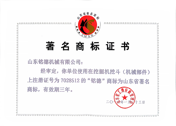 公司榮譽