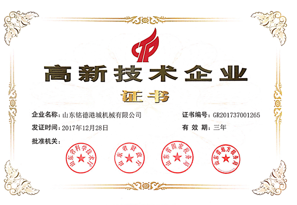 公司榮譽