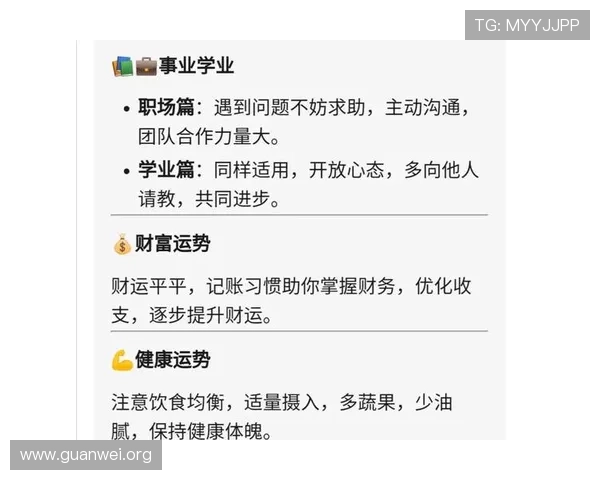 开运数字站助你提升运势的实用指南与最新技巧解析 开运数字站助你提升运势的实用指南与最新技巧解析