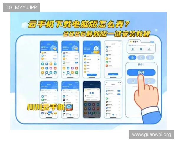 开云集团手机版最新版本下载及安装教程详解帮助玩家轻松上手