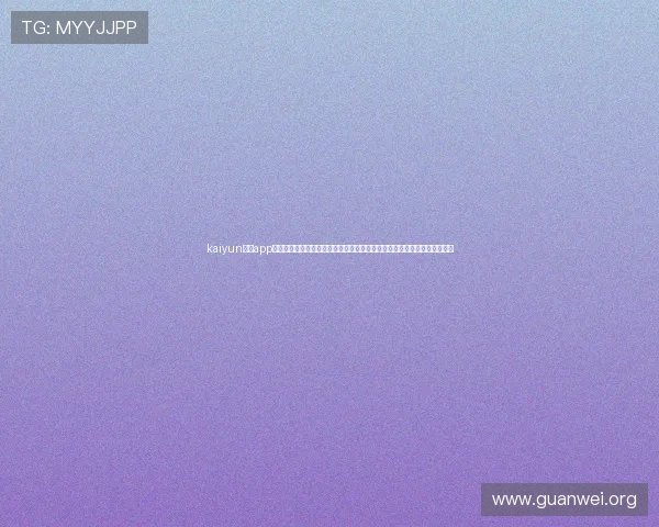 kaiyun体育app官方网站登录：打造世界杯主题报道专区，提升体育网站专业性与用户体验